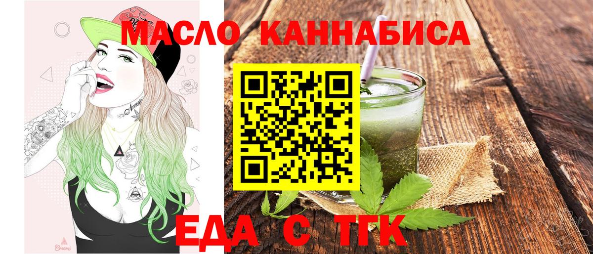 Печенье с ТГК конопля  Вход с VPN  Звенигород 