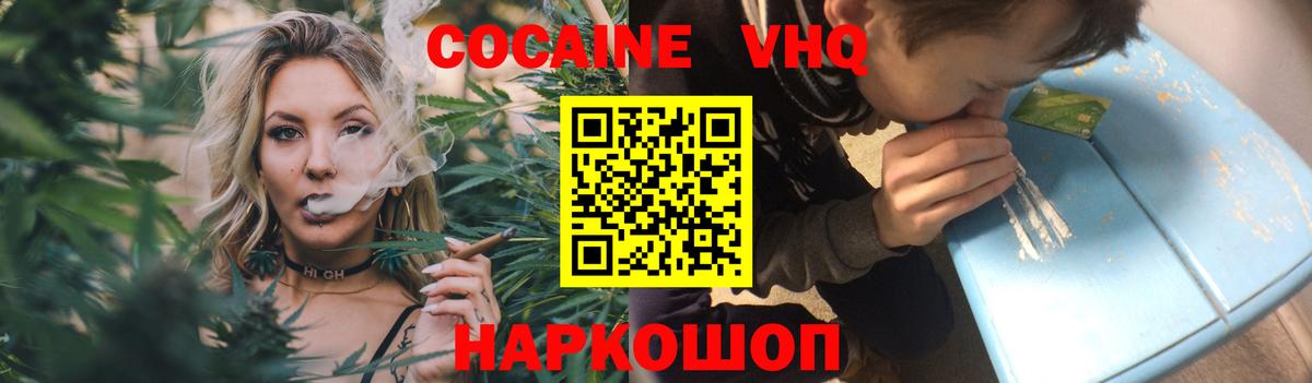 Кокаин 97% Звенигород