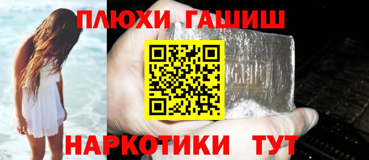 ГАШИШ Ice-O-Lator  ГАШ ice o lator  Звенигород  Вход с VPN 