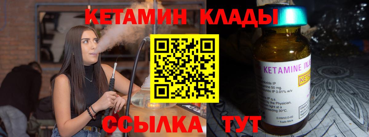 КЕТАМИН ketamine  Вход с VPN  Звенигород  КЕТАМИН ketamine 