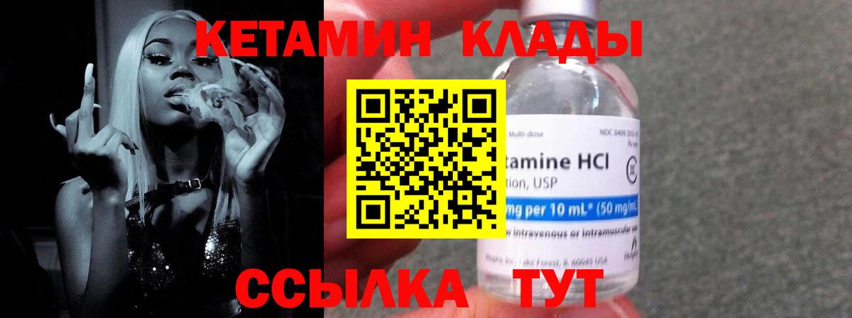КЕТАМИН ketamine Звенигород
