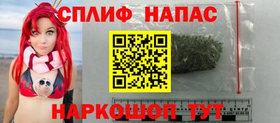 спайс Бийск