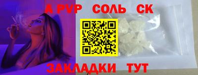 спайс Бийск