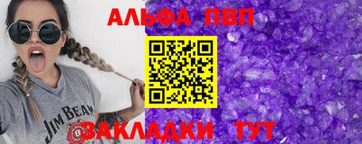 спайс Бийск