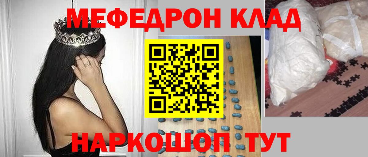 МЕФ Звенигород