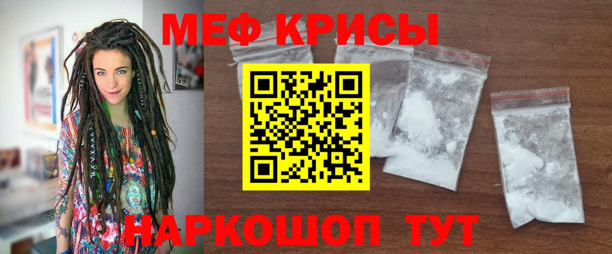 Звенигород  МЕФ VHQ  МЯУ-МЯУ  Меф mephedrone  Вход с VPN 