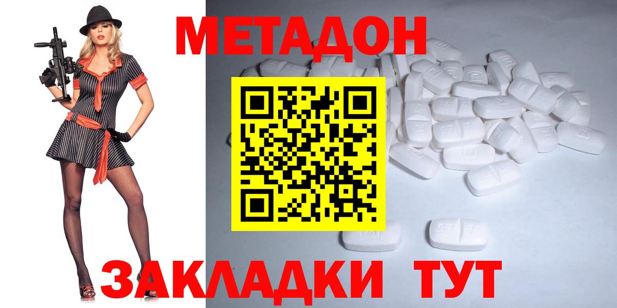 ГАШИШ  Кокаин  Звенигород  Вход с VPN  МЕФ кристаллы  А ПВП СОЛЬ кристаллы 