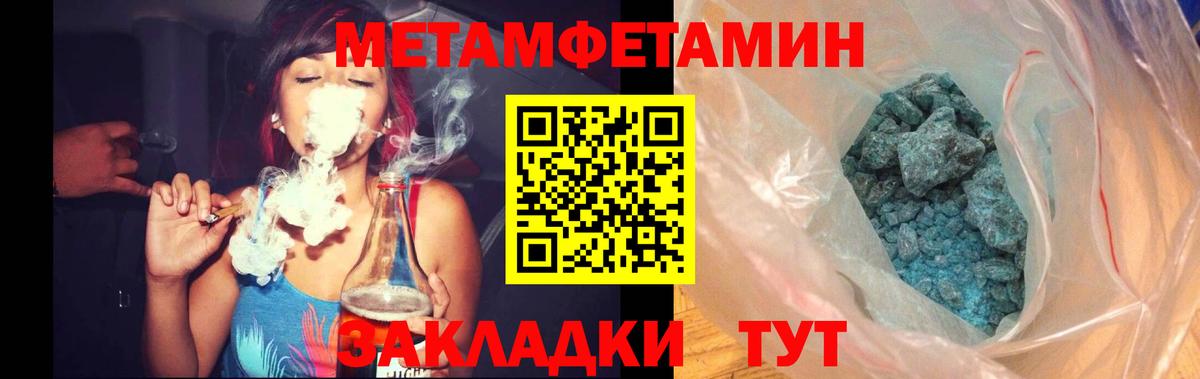 Метамфетамин винт  Вход с VPN  Звенигород 