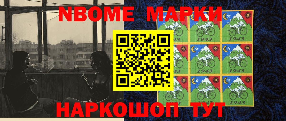 Звенигород  Наркотические марки 1,8мг  Марки 25I-NBOMe  Вход с VPN 