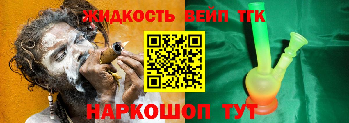 ТГК THC oil Звенигород