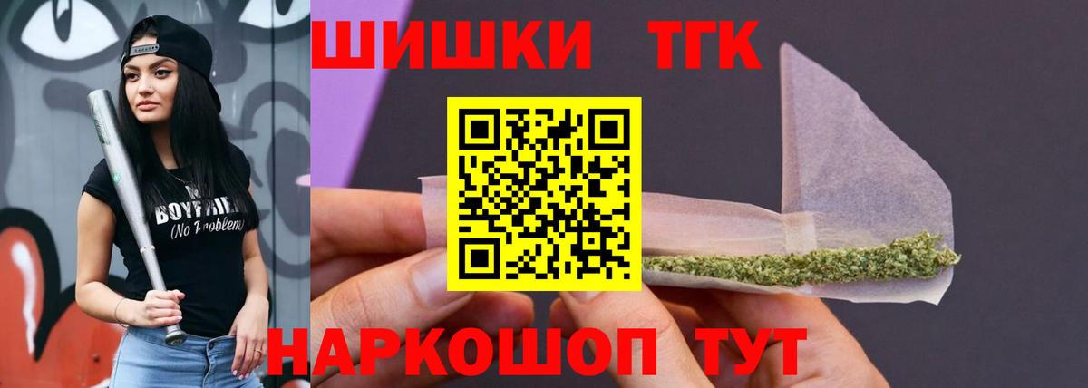 Звенигород  МАРИХУАНА гибрид  Вход с VPN  Канабис MAZAR 