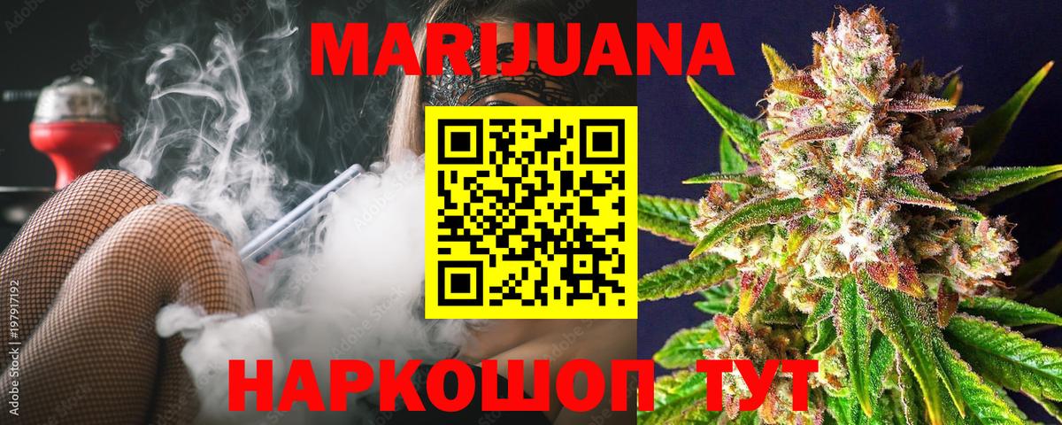 Бошки марихуана LSD WEED Звенигород